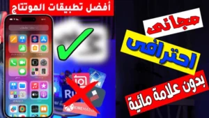 تحميل تطبيق مونتاج يدعم تصدير دقة 1080